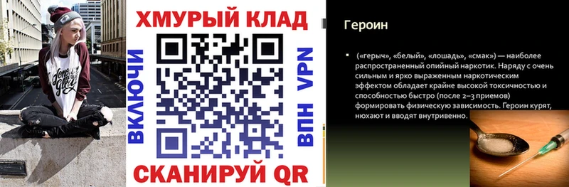 OMG как войти Сосенский Героин VHQ
