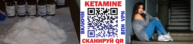 КЕТАМИН VHQ  Сосенский 