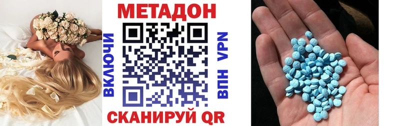 купить наркоту  Сосенский  МЕТАДОН VHQ 